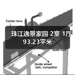 珠江逸景家园 2室 1厅 93.23平米（图4）