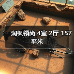 润枫领尚 4室 2厅 157平米（图1）