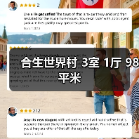 合生世界村 3室 1厅 98平米（图3）