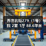 乔庄北街279（1号）号院 2室 1厅 88.6平米（图3）
