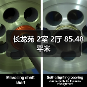 长龙苑 2室 2厅 85.48平米（图3）