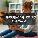 昆泰国际公寓 1室 1厅 104.9平米（图4）