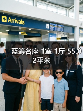 蓝筹名座 1室 1厅 55.02平米（图4）