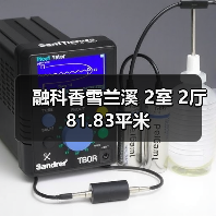 融科香雪兰溪 2室 2厅 81.83平米（图4）