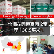 怡海花园恒泰园 2室 2厅 136.5平米（图4）