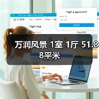 万润风景 1室 1厅 51.88平米（图4）