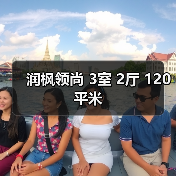 润枫领尚 3室 2厅 120平米（图3）