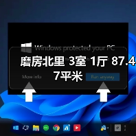 磨房北里 3室 1厅 87.47平米（图3）