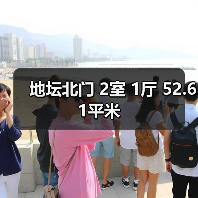 地坛北门 2室 1厅 52.61平米（图4）
