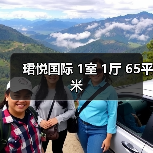珺悦国际 1室 1厅 65平米（图2）