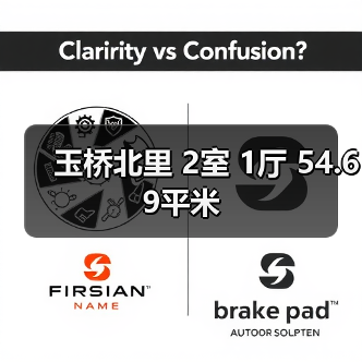 玉桥北里 2室 1厅 54.69平米（图2）