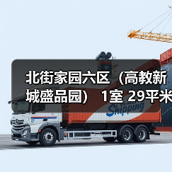 北街家园六区（高教新城盛品园） 1室 29平米（图3）