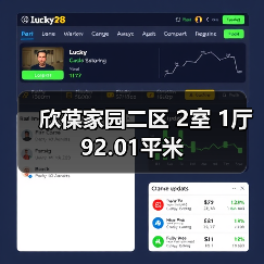 欣葆家园二区 2室 1厅 92.01平米（图2）