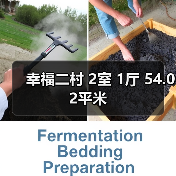 幸福二村 2室 1厅 54.02平米（图2）