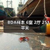 BDA样本 6室 2厅 251平米（图3）