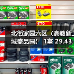 北街家园六区（高教新城盛品园） 1室 29.43平米（图4）