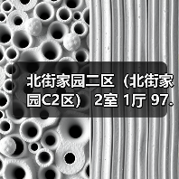 北街家园二区（北街家园C2区） 2室 1厅 97.87平米（图2）