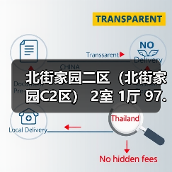 北街家园二区（北街家园C2区） 2室 1厅 97.87平米（图4）