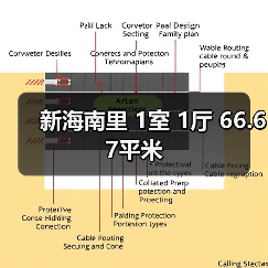 新海南里 1室 1厅 66.67平米（图4）