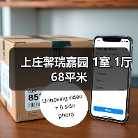上庄馨瑞嘉园 1室 1厅 68平米（图3）