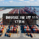 融科钧廷 3室 2厅 115.17平米（图2）