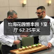 怡海花园恒丰园 1室 1厅 62.25平米（图2）