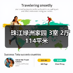 珠江绿洲家园 3室 2厅 114平米（图4）