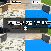海淀嘉郡 2室 1厅 80平米（图2）