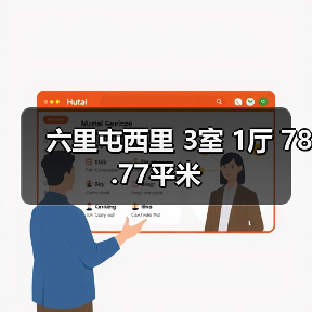 六里屯西里 3室 1厅 78.77平米（图2）