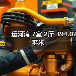 运河湾 7室 2厅 394.02平米（图4）