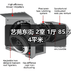 艺苑东街 2室 1厅 85.54平米（图3）
