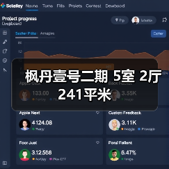 枫丹壹号二期 5室 2厅 241平米（图2）