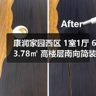 康润家园西区 1室1厅 63.78㎡ 高楼层南向简装修（图2）