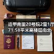 造甲南里20号院2室1厅71.58平米高楼层南北通透（图4）