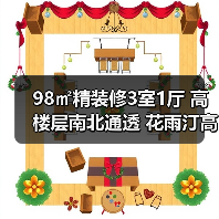 98㎡精装修3室1厅 高楼层南北通透 花雨汀高性价比房源（图1）