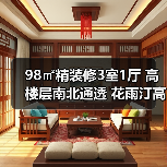 98㎡精装修3室1厅 高楼层南北通透 花雨汀高性价比房源（图2）