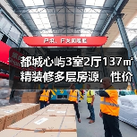 都城心屿3室2厅137㎡精装修多层房源，性价比如何？（图4）