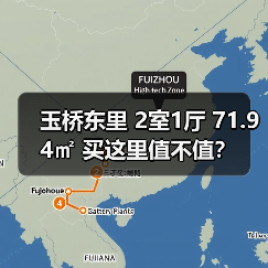 玉桥东里 2室1厅 71.94㎡ 买这里值不值？（图3）