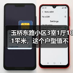 玉桥东路小区3室1厅101平米，这个户型值不值？（图4）