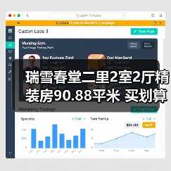 瑞雪春堂二里2室2厅精装房90.88平米 买划算吗？（图4）