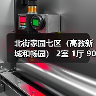 北街家园七区(高教新城和畅园) 2室 1厅 90.15平米(图3) 北街家园七区(高教新城和畅园) 2室 1厅 90.15平米(图3)