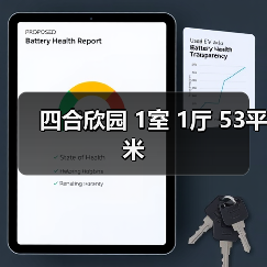 四合欣园 1室 1厅 53平米(图4) 四合欣园 1室 1厅 53平米(图4)