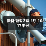融科钧廷 2室 2厅 102.17平米(图4) 融科钧廷 2室 2厅 102.17平米(图4)