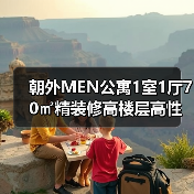 朝外MEN公寓1室1厅70㎡精装修高楼层高性价比房源(图4) 朝外MEN公寓1室1厅70㎡精装修高楼层高性价比房源(图4)