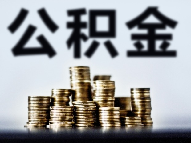 公积金贷款额度上调,哪些购房群体受益最大?(图1) 公积金贷款额度上调,哪些购房群体受益最大?(图1)